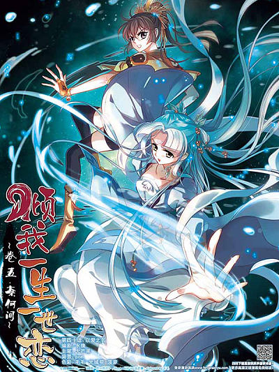 精品推荐漫画《烈焰拳魂》横版封面