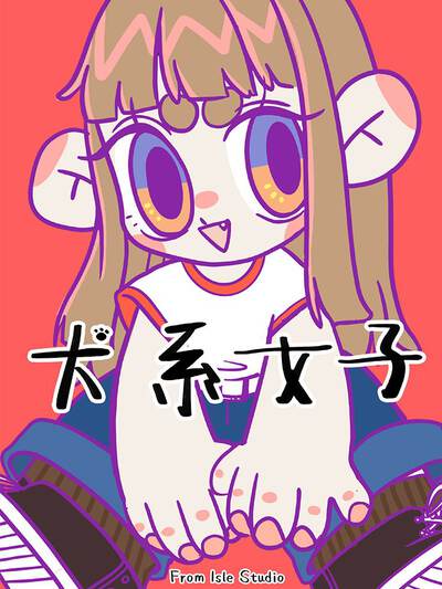 爆笑校园漫画《班主任是龙》封面插画